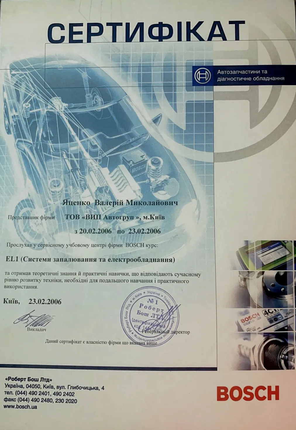 СТО  Дизель Сервіс 1